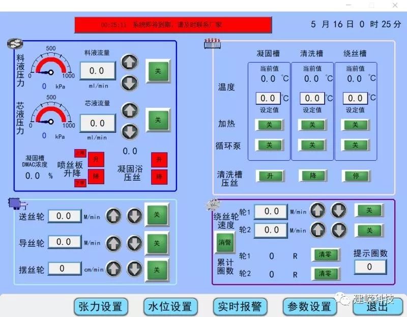 客戶現(xiàn)場紡絲驗收，開機紡絲一氣呵成